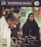 Ain (Malayalam)