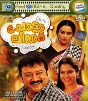 <b>Chotta Leader (Malayalam)
