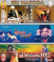 Simhadriya Simha, Deepavali & Snehithara Sawal (Kannada 3-in-1)
