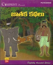 Jataka Khatalu (Telugu)