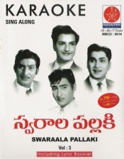 Swaraala Pallaki Vol.03 (Sing Along)