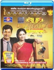 Celluloid (Malayalam-Bluray)