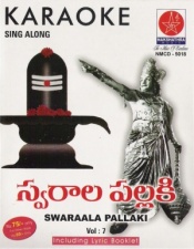 Swaraala Pallaki Vol.07 (Sing Along)