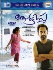 Artist (Malayalam)