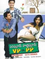 Vara Prasad & Potti Prasad