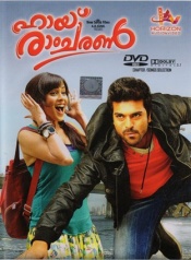 Hai Ramcharan (Malayalam)