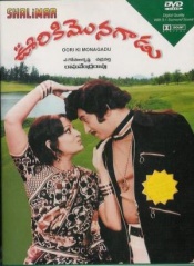 Ooriki Monagadu
