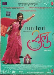 Tumhari (Hindi)