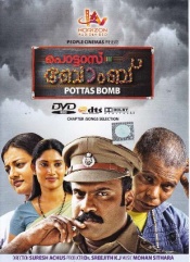Pottas Bomb (Malayalam)