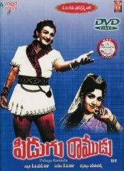 Pidugu Ramudu (NTR)
