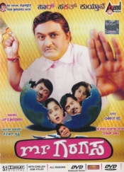 Mr Garagasa (Kannada)
