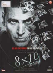 8x10 Tasveer (Hindi)