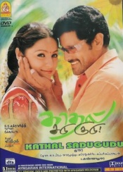 Kathal Sadugudu DTS®(Tamil)
