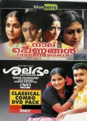 Naalu Pennungal & Salabham (Malayalam 2-in-1)