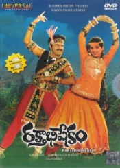 Raktabhishekam