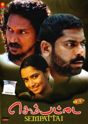 <font color=#000080>Sempattai (Tamil)