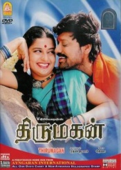 Thirumagan DTS®(Tamil)