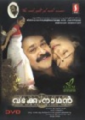 Vadakkum Nathan (Malayalam) (Subtitles)