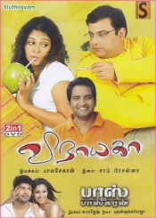 <font color=#000080>Vinayaga (Tamil 2-in-1)