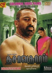 Dasavatharam (Tamil-No Subtitles)
