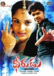 Dheerudu