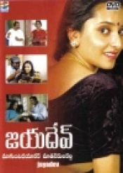 Jayadev