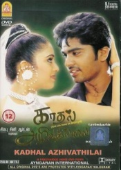 Kadhal Azhivathilai DTS®(Tamil)