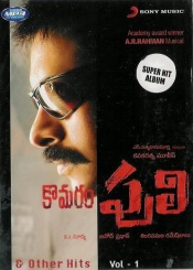 Komaram Puli & Other Hits Vol.1 (mp3 audio)