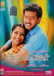 Koodalnagar DTS®(Tamil)