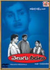 Velugu Needalu