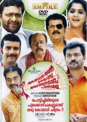 Angane Thanne Nethave Anjettennam Pinnale (Malayalam)