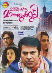 Kadal Kadannu Oru Mathukkutty (Malayalam)