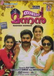 Nadoddi Mannan (Malayalam)