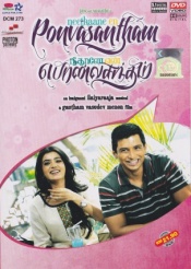Neethaane En Ponvasantham (Tamil)