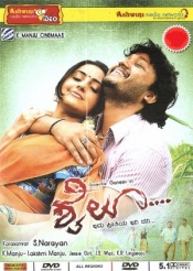Shyloo (Kannada)