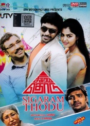 Sigaram Thodu (Tamil)