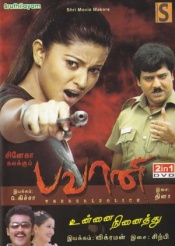 Bhavani & Unnai Ninaithu (Tamil 2-in-1)