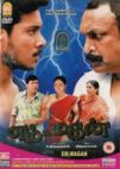 Em-Magan DTS®(Tamil)