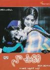 Naa Oopiri