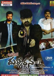 Operation Duryodhana2 (Telugu)