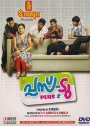 Plus Two (Malayalam)