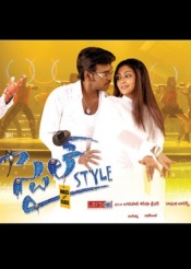 Style (Telugu) (No Subtitles)