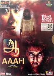 Aaah (Tamil)