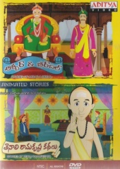 Akbar-Birbal & Tenali Ramakrishna Kathalu (DVD)