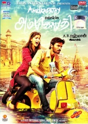 <font color=#000080>Ambikapathy (Tamil)