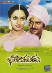 Bhale Ramudu