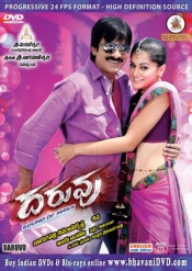 Daruvu, Shiridi Sai & All The Best (3 DVDs)