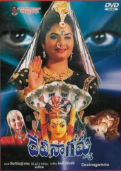 Devinagamma