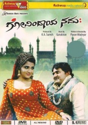 Govindaya Namaha (Kannada)