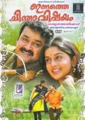 Innathe Chinthavishayam (Malayalam)